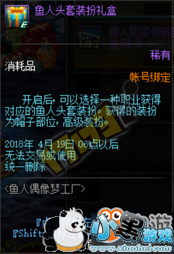 DNF3������ͷ��װ���������Щ ����ͷ��װ�����һ��