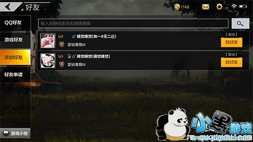 绝地求生全军出击名字输入不了怎么办 绝地求生全军出击名字打不了如何解决 绝地求生全军出击名字输入不了怎么办 绝地求生全军出击名字打不了如何解决