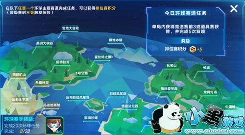 QQ飞车手游S3赛季新版本内容 地球之眼获取方法 QQ飞车手游S3赛季新版本内容 地球之眼获取方法