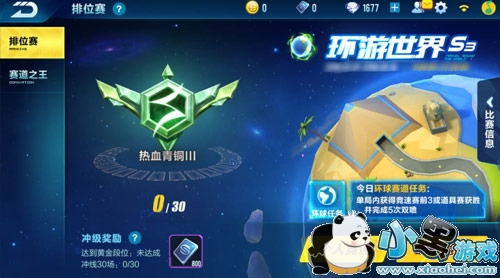 QQ飞车手游S3赛季新版本内容 地球之眼获取方法 QQ飞车手游S3赛季新版本内容 地球之眼获取方法