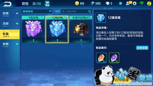 QQ飞车手游48人淘汰赛奖励一览 48人淘汰赛有什么奖励 QQ飞车手游48人淘汰赛奖励一览 48人淘汰赛有什么奖励