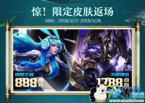 ������ҫ��ħ����3��22�շ������� ����ʱ�乫��