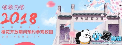 2019人ѧ԰ӣԤԼʱ 人ѧӣչԤԼַ