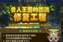 dnf3��21������ͼ�ڽ���˳�� �ڰ���ͼ�ڽ���˳��