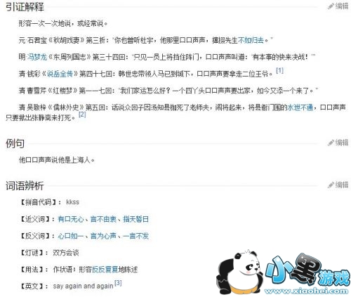 ΢�ų���²¿�̫�ӵ�114�ش� ΢�ų���²¿�̫�Ӵ𰸴�ȫ