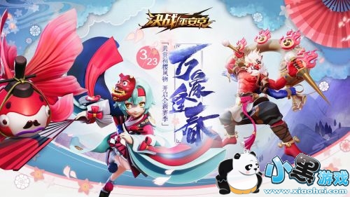 决战平安京3月23日更新汇总 S1赛季活动开启 决战平安京3月23日更新汇总 S1赛季活动开启