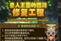 DNF3��21��ͼ����ô���� 3.21����ͼ��/��˵ͼ��˳��