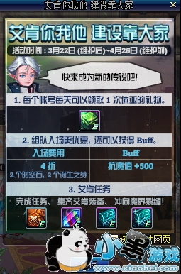 DNF3��22�ո������ݻ��� 3.22�»����