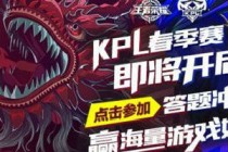 ������ҫKPL����������𰸴�ȫ 2019KPL�������