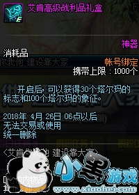 DNF3��22�ո������ݻ��� 3.22�»����