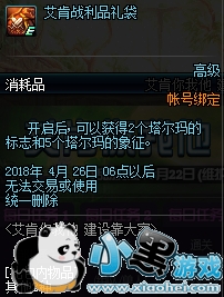 DNF3��22�ո������ݻ��� 3.22�»����