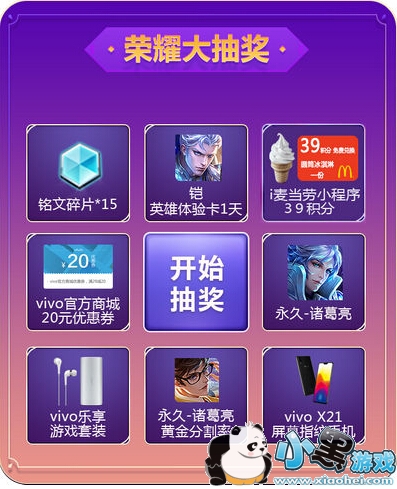 王者荣耀2019KPL春季赛全新出击答题复活卡怎么获得 王者荣耀2019KPL春季赛全新出击答题复活卡怎么获得