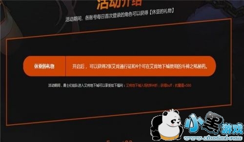 dnf艾肯你我他建设靠大家活动地址/奖励 艾肯战利品礼盒内容 dnf艾肯你我他建设靠大家活动地址/奖励 艾肯战利品礼盒内容