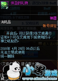 DNF3��22�ո������ݻ��� 3.22�»����