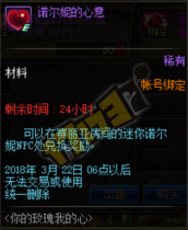 DNFŵ����3��21��ϲ��ʲôõ�� 3��21��ŵ����ʲôõ���