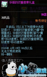 DNF3��22�ո������ݻ��� 3.22������������Щ�