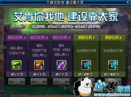 DNF3��22�ո������ݻ��� 3.22�»����