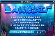 DNF����ż���ι�������ͷ��װ����л�ȡ����