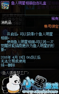 DNF3��22�ո������ݻ��� 3.22������������Щ�