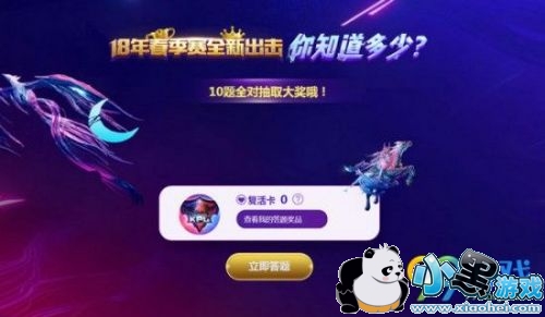 ������ҫ2019KPL������ȫ�³������ �嶥��𰸴�ȫ