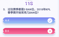 2019��KPL��������ʼ���ü�BANλ 