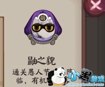 阴阳师2019愚人节活动有哪些 2019愚人节活动汇总 阴阳师2019愚人节活动有哪些 2019愚人节活动汇总