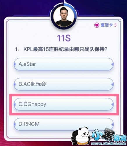 KPL最高15连胜纪录由哪只战队保持?王者荣耀kpl答题冲顶活动答案 KPL最高15连胜纪录由哪只战队保持?王者荣耀kpl答题冲顶活动答案