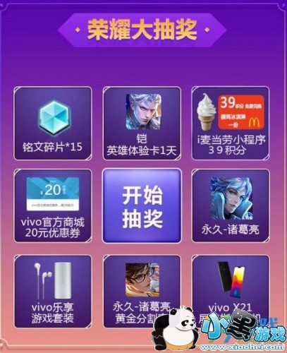 王者荣耀2019KPL春季赛答题抽奖活动网址 答题用永久英雄 王者荣耀2019KPL春季赛答题抽奖活动网址 答题用永久英雄