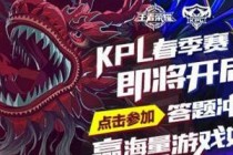 ������ҫKPL����������𰸴�ȫ ������������Ӣ��