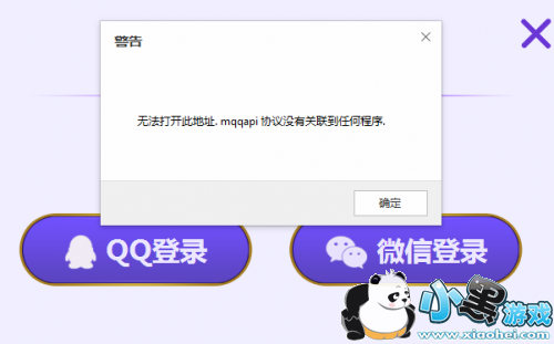 ҫKPL޷򿪴˵ַmqqapiЭûйκγô