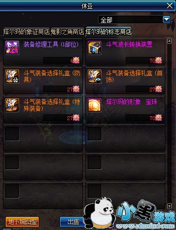 DNF3��22�ո������ݻ��� 3.22�»����