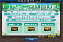 DNF��ů����ǩ���ú������� 3��22��-4��19�մ�ů����ǩ������һ��