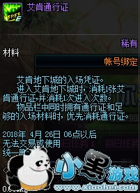 DNF3��22�ո������ݻ��� 3.22�»����