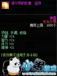 DNF3��22�ո������ݻ��� 3.22�»����