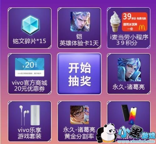 王者荣耀2019kpl答题冲顶活动答案 kpl春季赛答题冲顶10题答案 王者荣耀2019kpl答题冲顶活动答案 kpl春季赛答题冲顶10题答案