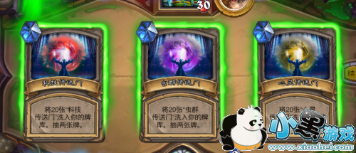 炉石传说异次元传送门怎么玩 最新乱斗模式攻略 炉石传说异次元传送门怎么玩 最新乱斗模式攻略