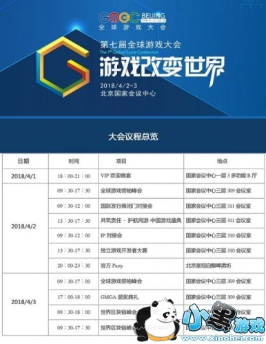 GMGC����2019������ʱ10�죺С����Ϸ��ȫ����Ϸ�����̹���