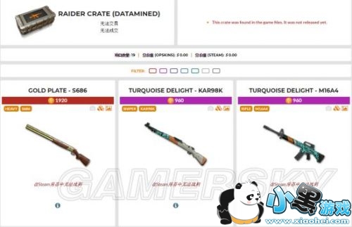 绝地求生武器皮肤及箱子介绍 绝地求生武器皮肤有哪些 绝地求生武器皮肤及箱子介绍 绝地求生武器皮肤有哪些