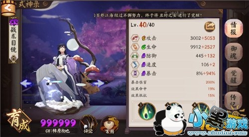 阴阳师高难度成就达成方法 4000成就怎么拿到 阴阳师高难度成就达成方法 4000成就怎么拿到