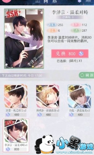 恋与制作人24小时挑战取胜技巧 24小时挑战怎么过 恋与制作人24小时挑战取胜技巧 24小时挑战怎么过