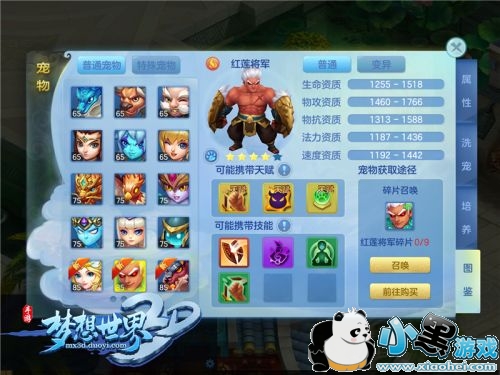 全新内容“骑思妙想”登场!《梦想世界3D》新服今日开启 全新内容“骑思妙想”登场!《梦想世界3D》新服今日开启