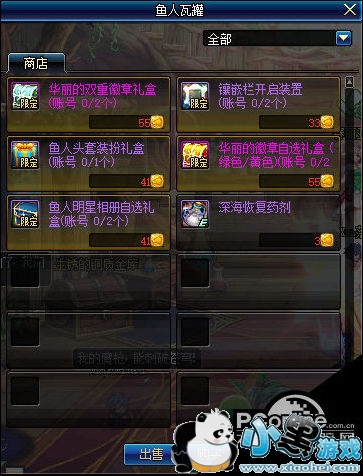 dnf鱼人头套装扮怎么得/鱼人头套装扮外观 dnf鱼人偶像梦工厂攻略 dnf鱼人头套装扮怎么得/鱼人头套装扮外观 dnf鱼人偶像梦工厂攻略