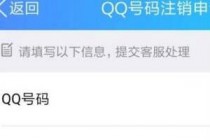 QQ��ô����ע�� QQ��ע�����̽���