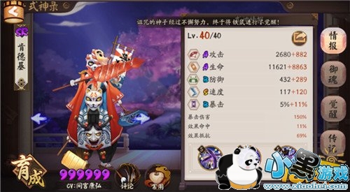 阴阳师高难度成就达成方法 4000成就怎么拿到 阴阳师高难度成就达成方法 4000成就怎么拿到