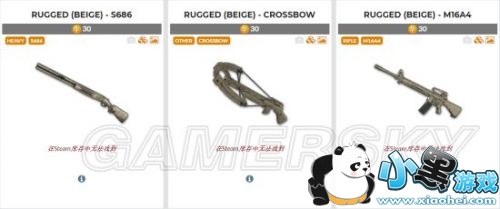 绝地求生武器皮肤及箱子介绍 绝地求生武器皮肤有哪些 绝地求生武器皮肤及箱子介绍 绝地求生武器皮肤有哪些