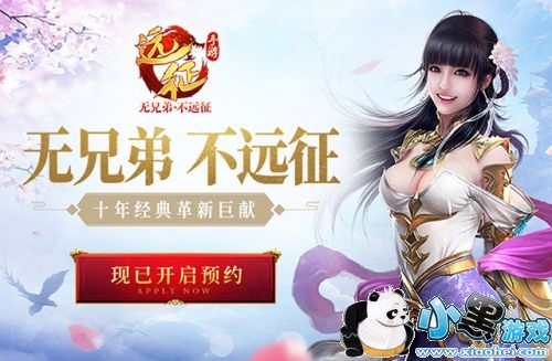 36D萌妹携满满福利《远征手游》广州见面会明日登场 36D萌妹携满满福利《远征手游》广州见面会明日登场