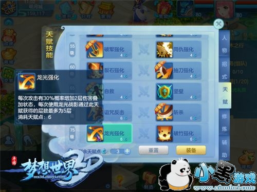 全新内容“骑思妙想”登场!《梦想世界3D》新服今日开启 全新内容“骑思妙想”登场!《梦想世界3D》新服今日开启