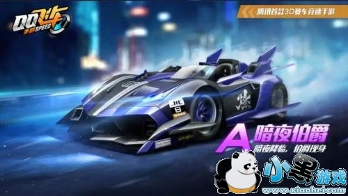 QQ飞车手游新A车暗夜伯爵3月23日上架 QQ飞车手游新A车暗夜伯爵3月23日上架