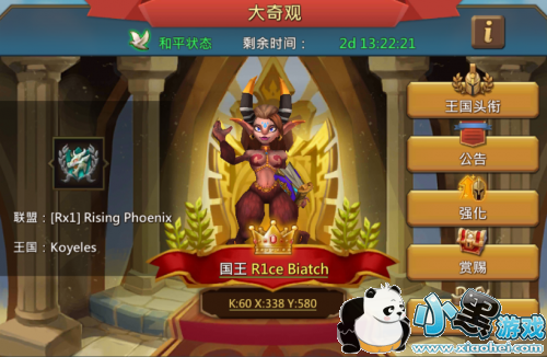 《王国纪元》推出“私人秘书”?解放世界霸主们的双手 《王国纪元》推出“私人秘书”?解放世界霸主们的双手