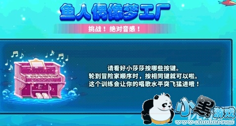 DNF鱼人偶像工厂选择什么导师比较好 小灯笼/小莎莎/空空伊选谁好 DNF鱼人偶像工厂选择什么导师比较好 小灯笼/小莎莎/空空伊选谁好